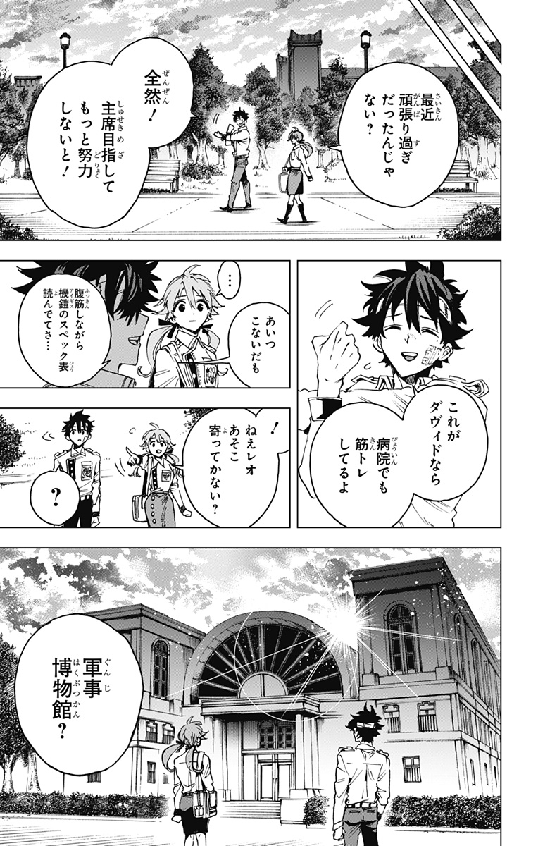 Eiyuu Kikan - Chapter 24 - Page 7